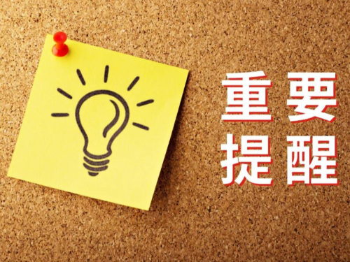 三代手續(xù)費支付申請電子稅務(wù)局  辦理提示