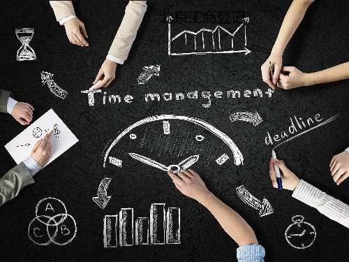 北京公司代辦為您普及：公司名稱變更詳細(xì)說明