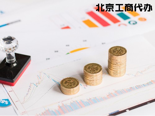 北京工商代辦告訴您：股權架構對于首次注冊企業(yè)的重要性