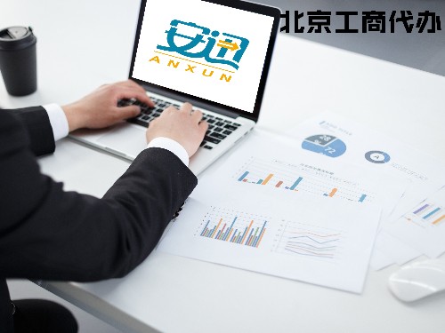 工商代辦告訴您：分公司注銷的流程是什么？