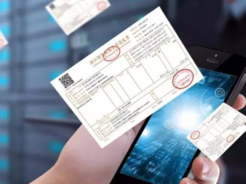 安迅商務(wù)告知您：使用“電子專票”報(bào)銷入賬歸檔，這些基本規(guī)定要知道