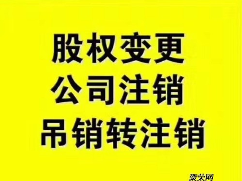 現(xiàn)如今稅務(wù)注銷簡單了，沒有注銷的趕快來