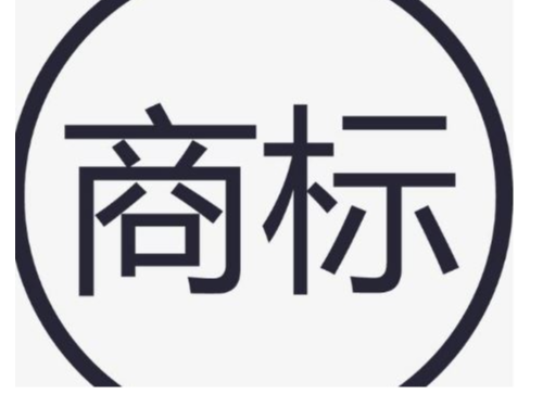 安迅商務(wù)為您解答：商標(biāo)注冊選彩色還是選黑與白？