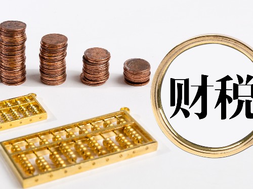 北京公司代辦為您解答：納稅人收回轉(zhuǎn)讓的股權(quán)要交個稅嗎？