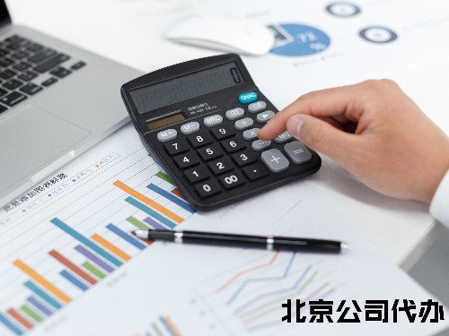 北京工商代辦告訴您：北京食品經(jīng)營許可證辦理流程