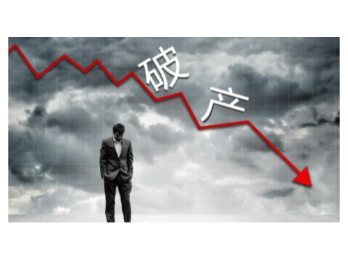 有限責(zé)任公司企業(yè)不可以公布破產(chǎn)的情況有什么？