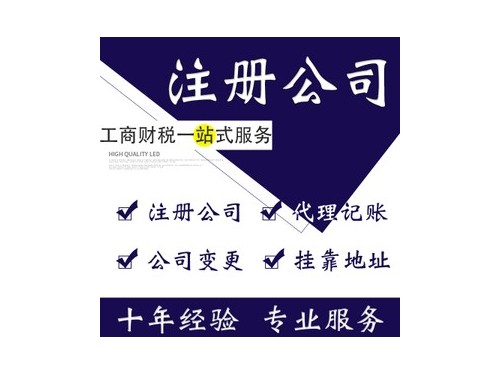 北京注冊(cè)公司為您解答：外資公司注冊(cè)有哪些難題