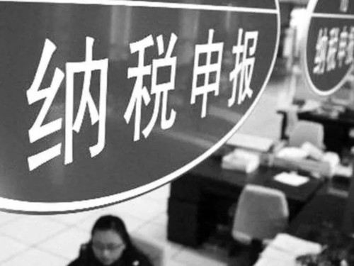 大征期納稅申報(bào)常見(jiàn)問(wèn)題