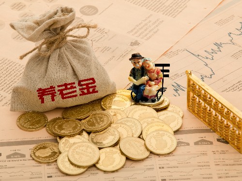 個(gè)人社保交滿十五年，每月可以領(lǐng)取多少退休金？