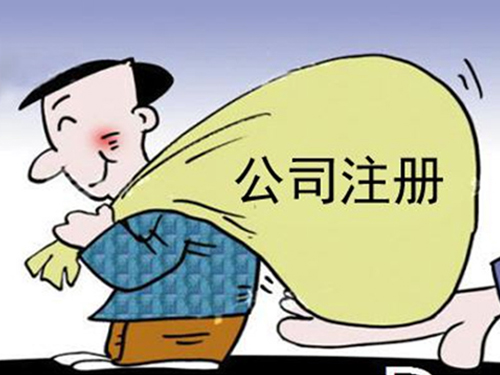 安迅商務解說公司注冊時取名字的方式和注冊種類