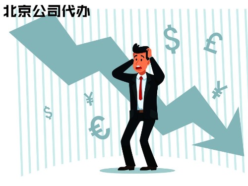 北京工商代辦告訴您，注冊資本的一些常見問題