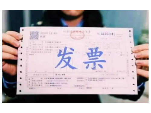 北京工商代辦為您解答：今年報(bào)銷能用上年的發(fā)票嗎?