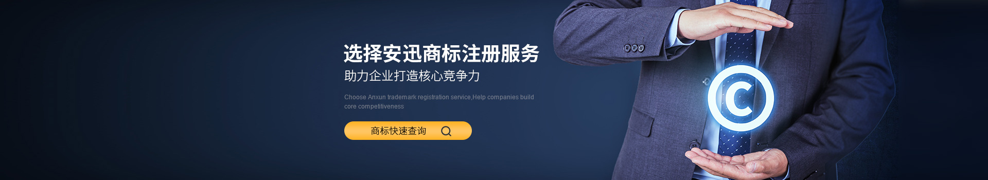 商標(biāo)注冊(cè)