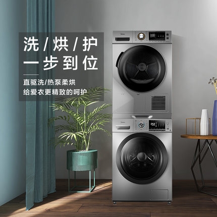 美的全自動(dòng)洗衣機(jī)熱泵烘干機(jī)10公斤洗烘套裝MG100VT55DY+MH90-H03Y